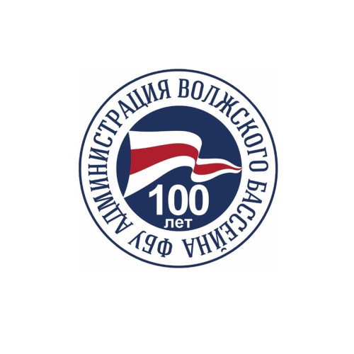 100 лет ФБУ «Администрация Волжского бассейна внутренних водных путей»